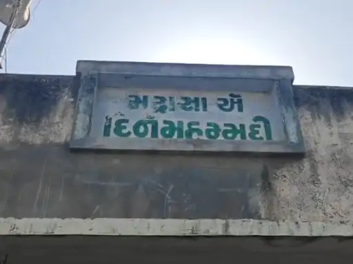 Amreli SOG has started questioning a suspected Maulana, in which as many as seven suspicious groups from Pakistan and Afghanistan were found in his WhatsApp.