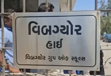 Vibgyor High School Bhayli campus fined by FRC for fee violations and regulatory non-compliance in Vadodara.