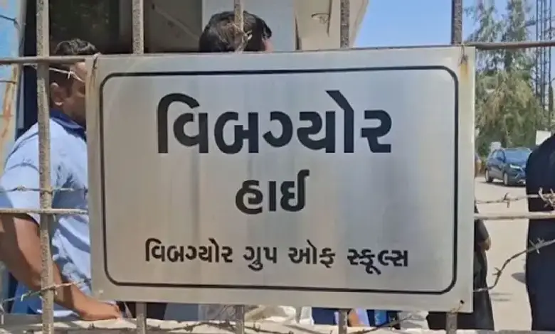 Vibgyor High School Bhayli campus fined by FRC for fee violations and regulatory non-compliance in Vadodara.