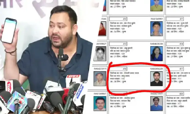 RJD leader and former Bihar Deputy Chief Minister Tejashwi Yadav on Saturday claimed that his name was missing from the revised draft voters' list published on Friday in poll-bound Bihar.