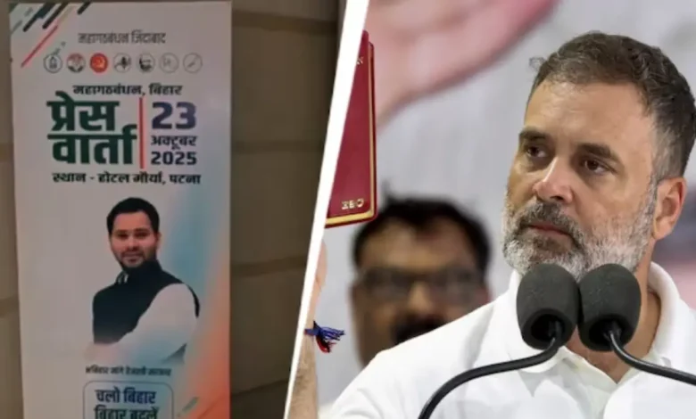 The BJP on Thursday mocked the Congress after its leader Rahul Gandhi was notably missing from the Mahagathbandhan's press conference poster.