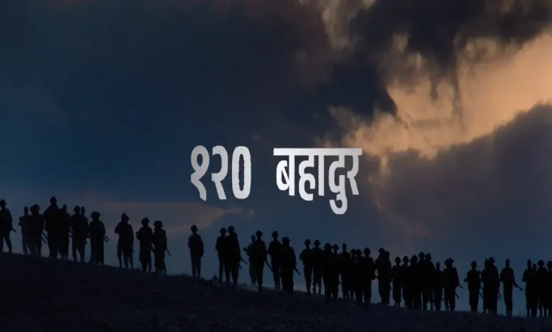 120 Bahadur Trailer: Farhan Akhtar Shines as Major Shaitan Singh in Epic 1962 War Saga