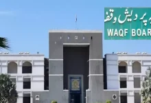 Gujarat High Court's Historic Ruling: Waqf Now Equal To Other Religious Trusts, Must Pay Court Fees In Property Disputes