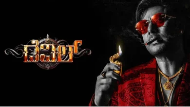 The Devil Review: From 'Outdated' To 'Total Waste' — Audience Verdict on Darshan's New Release