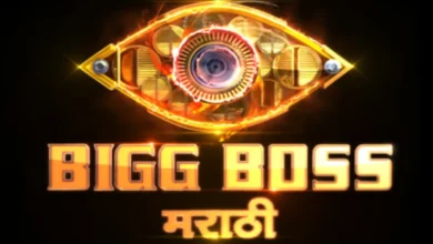 Are You A Bigg Boss Marathi Fan? Here’s Where And How You Can Watch It