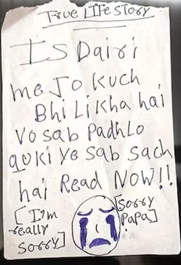 Ghaziabad Sisters Suicide Note