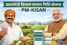PM Kisan 22nd Installment Today
