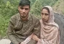 Young Man Crosses LoC To Meet Woman He Met Online