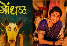 Poster of Marathi film Gondhal, India's official entry for the 2027 Oscars
